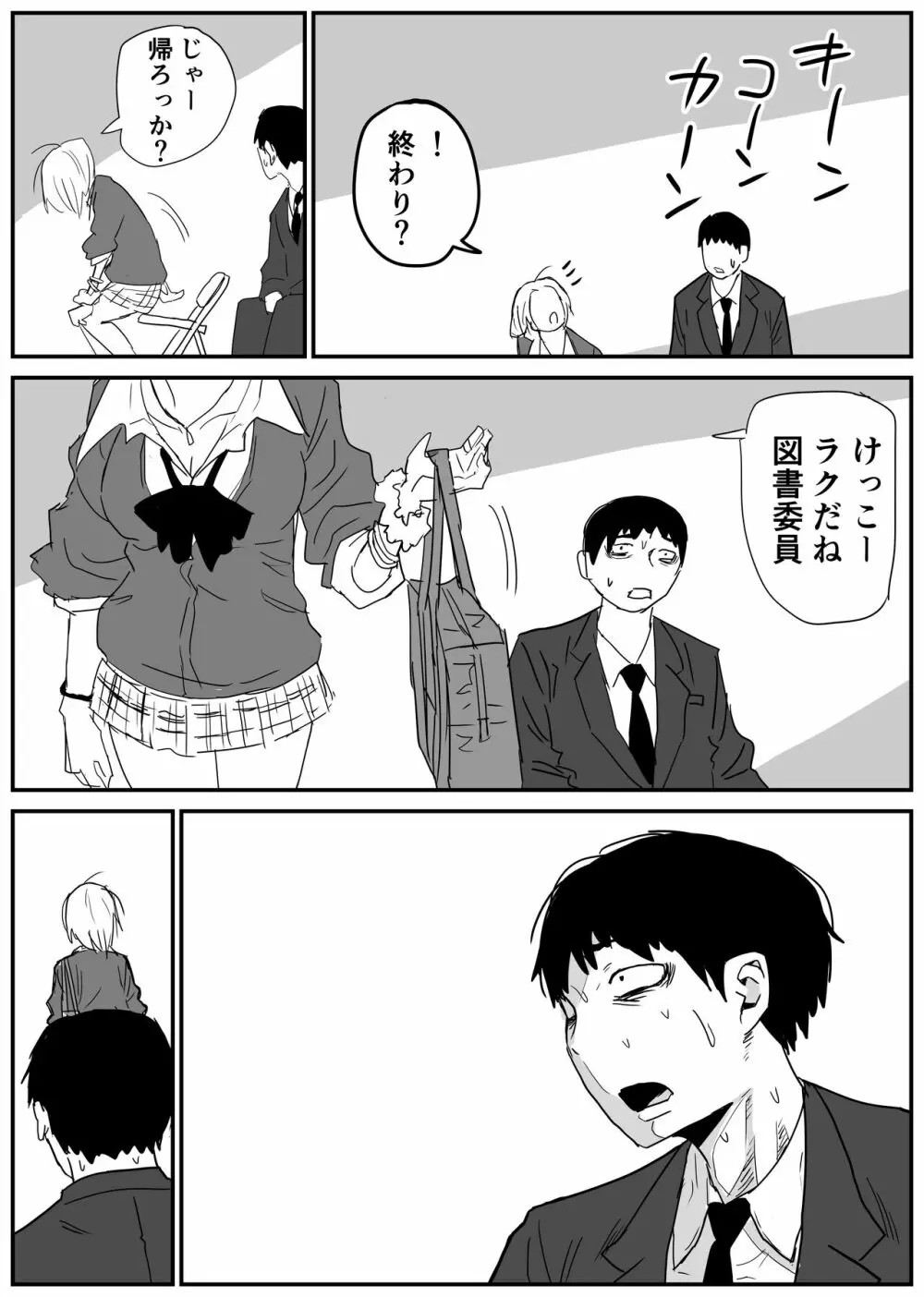 ギャルjkエロ漫画1話～14話 Page.30