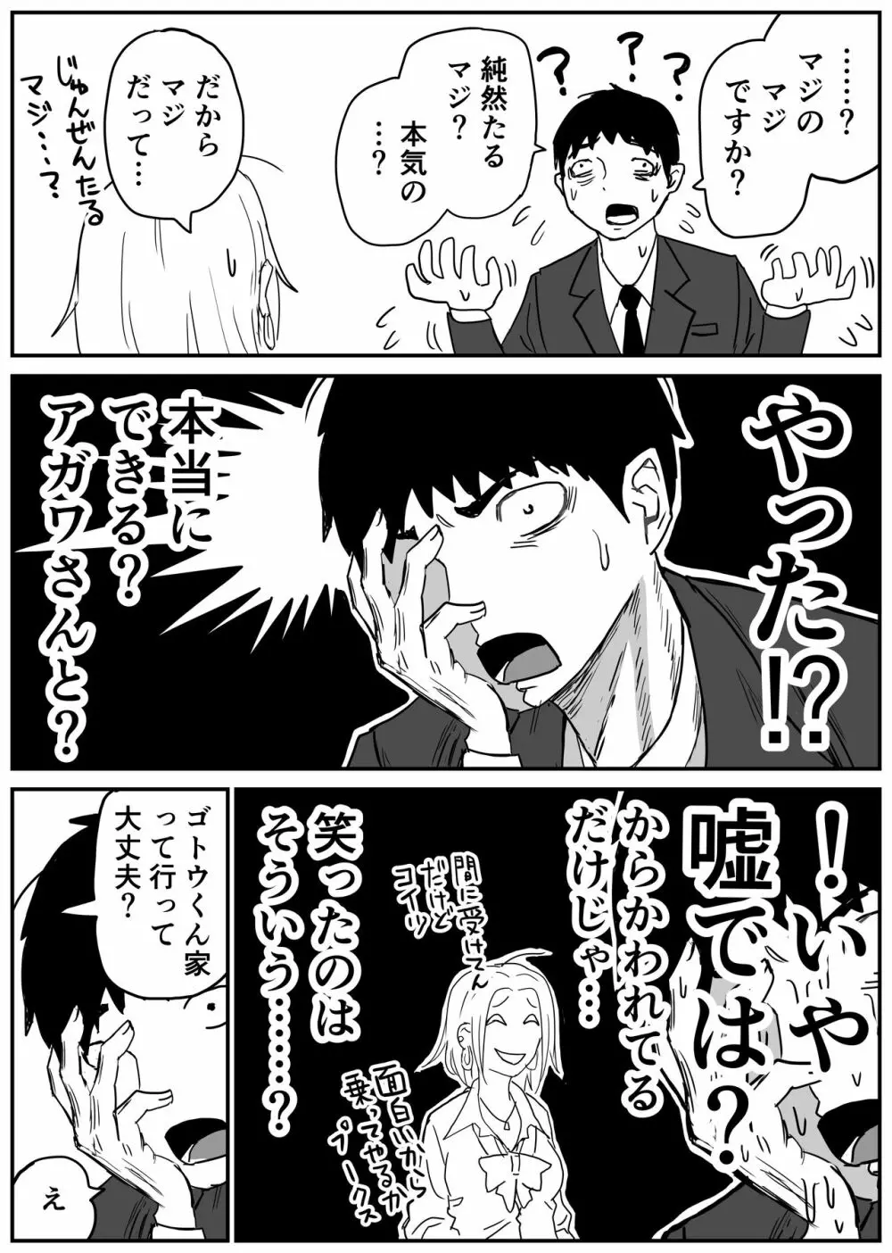 ギャルjkエロ漫画1話～14話 Page.42