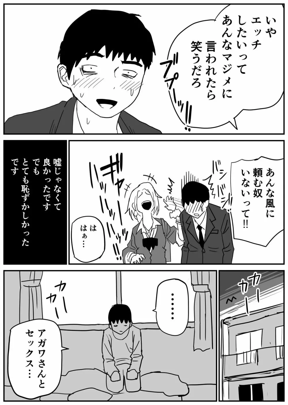 ギャルjkエロ漫画1話～14話 Page.44