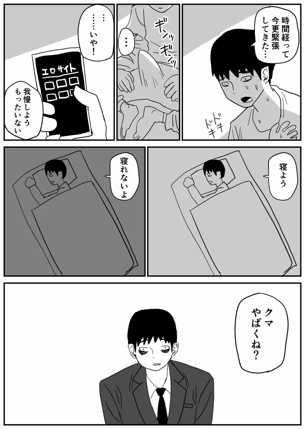ギャルjkエロ漫画1話～14話 Page.45