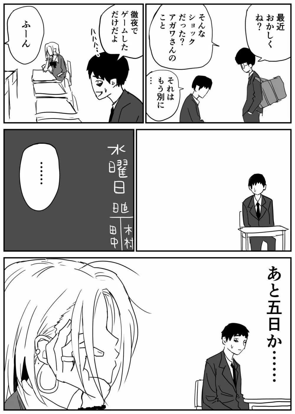 ギャルjkエロ漫画1話～14話 Page.46