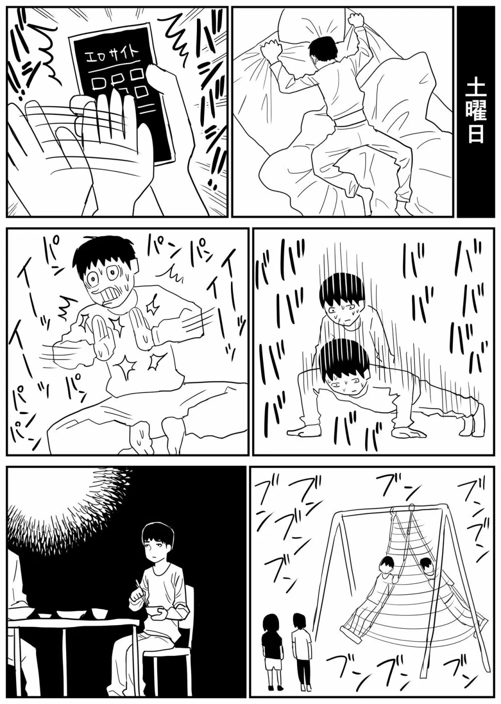 ギャルjkエロ漫画1話～14話 Page.49
