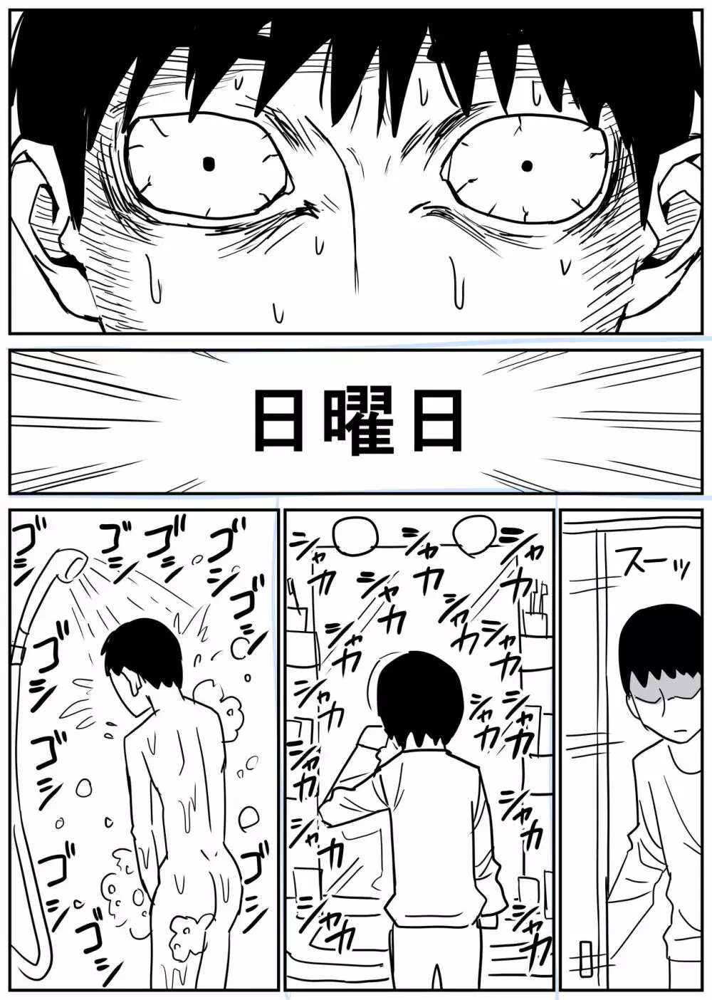 ギャルjkエロ漫画1話～14話 Page.50