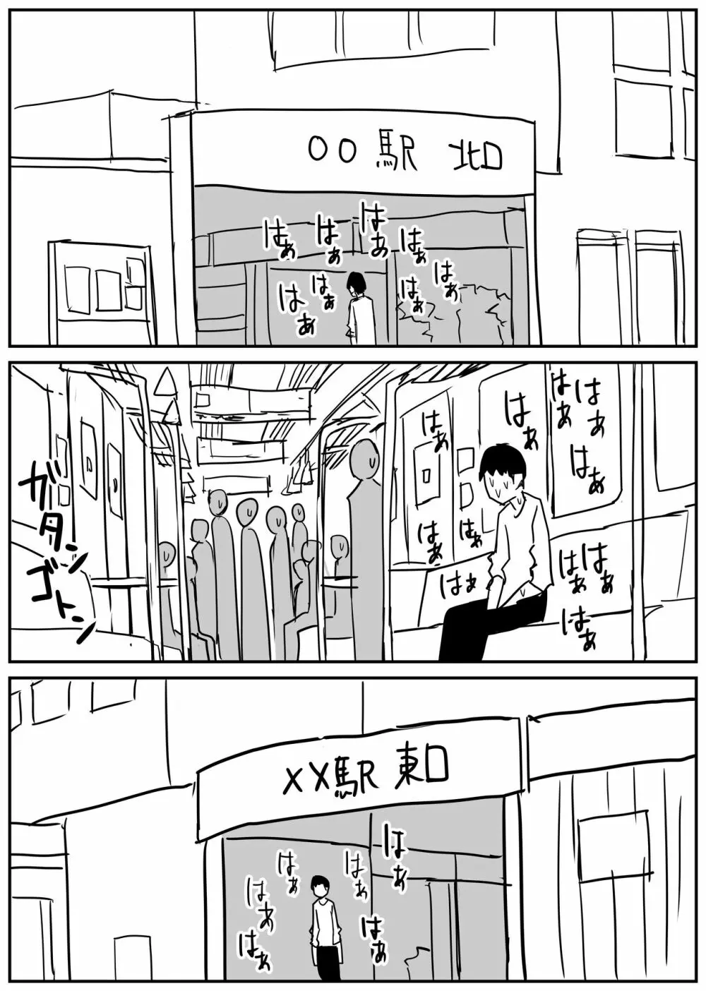 ギャルjkエロ漫画1話～14話 Page.54