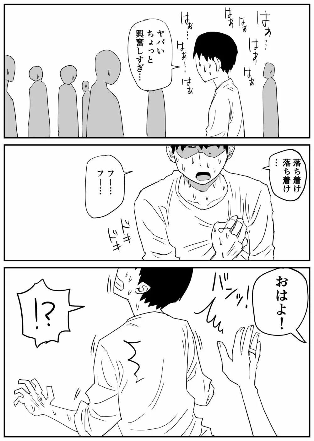 ギャルjkエロ漫画1話～14話 Page.55