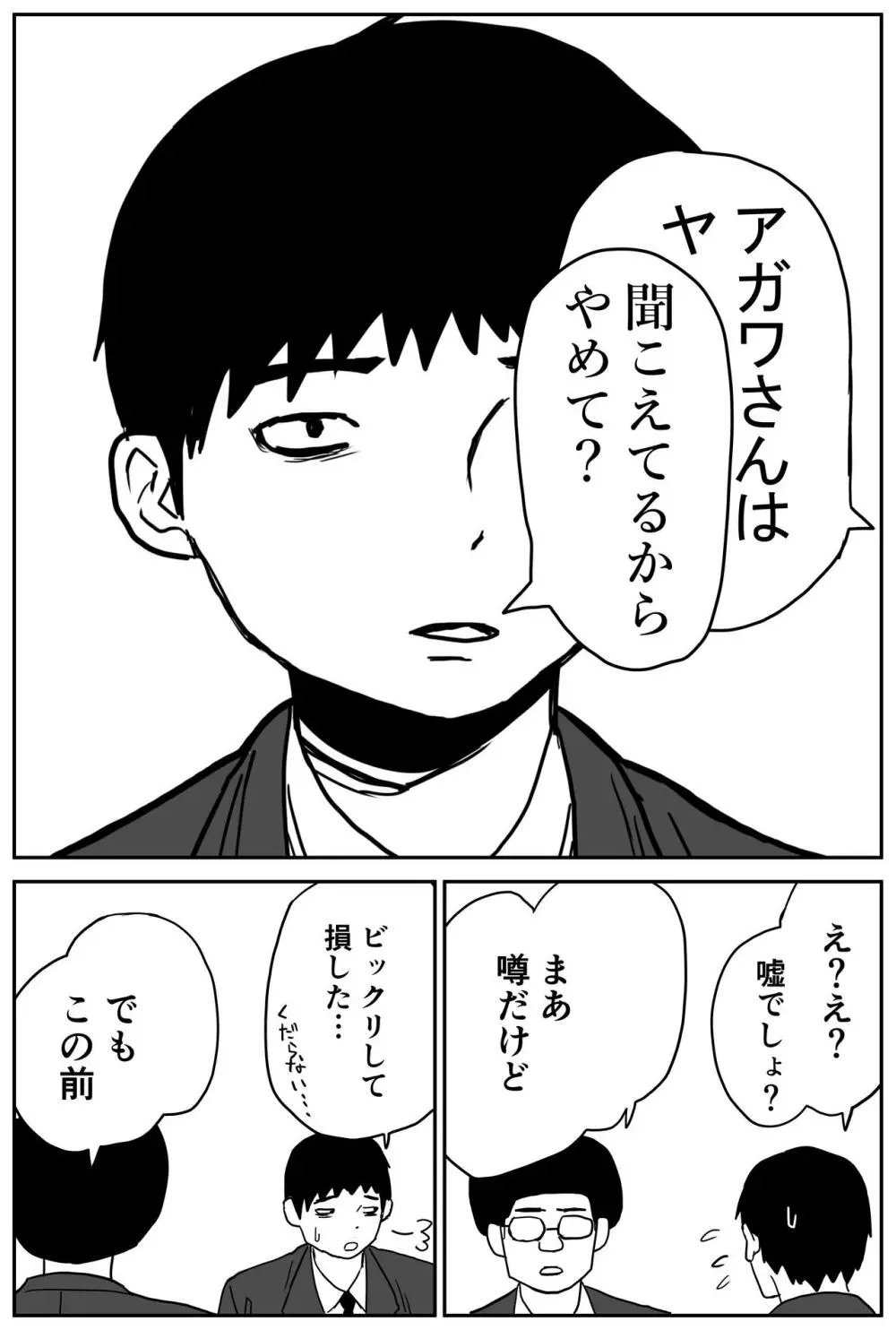 ギャルjkエロ漫画1話～14話 Page.9