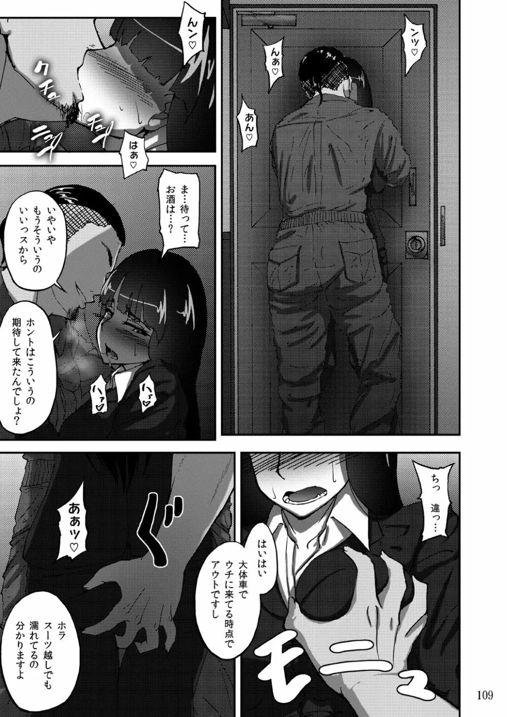 蕎麦部作品集II Page.109