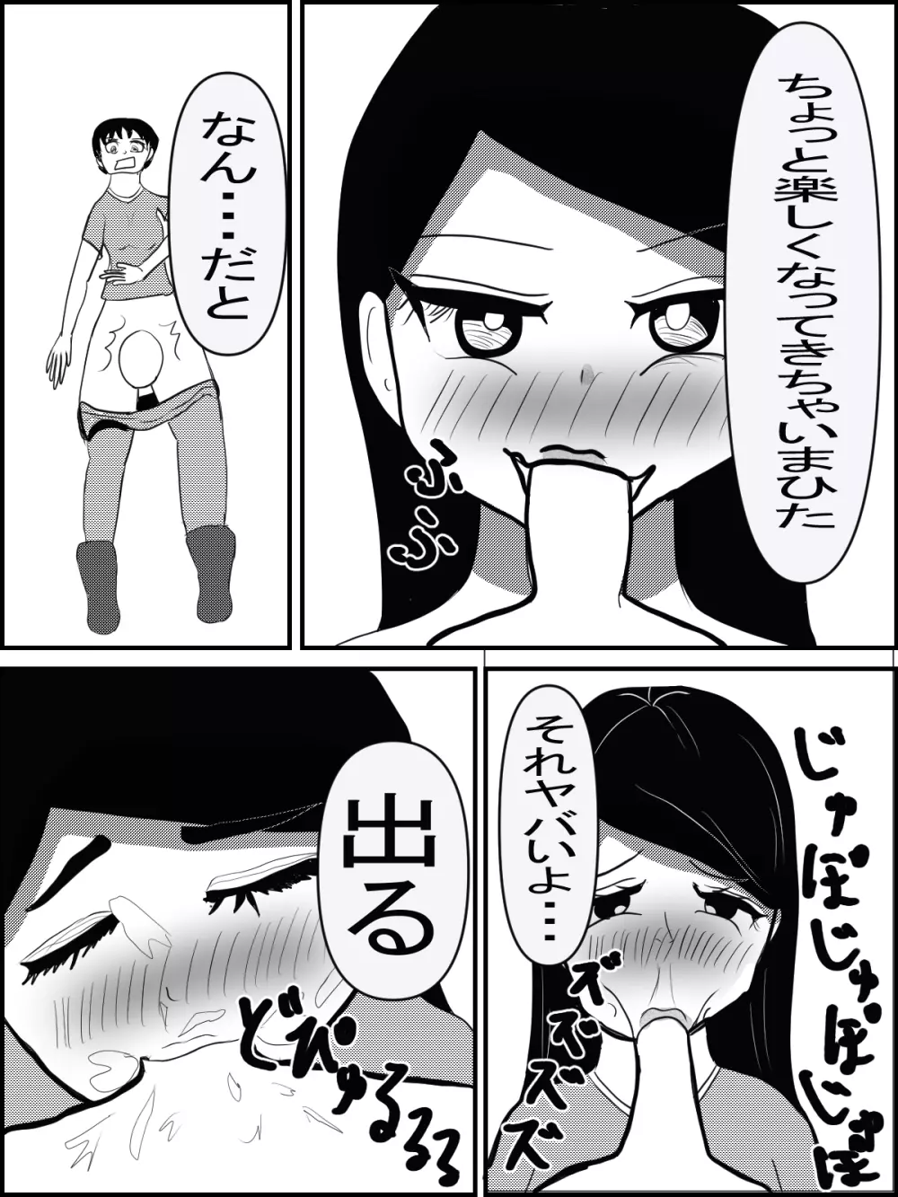 ふたなり女の子 Page.10