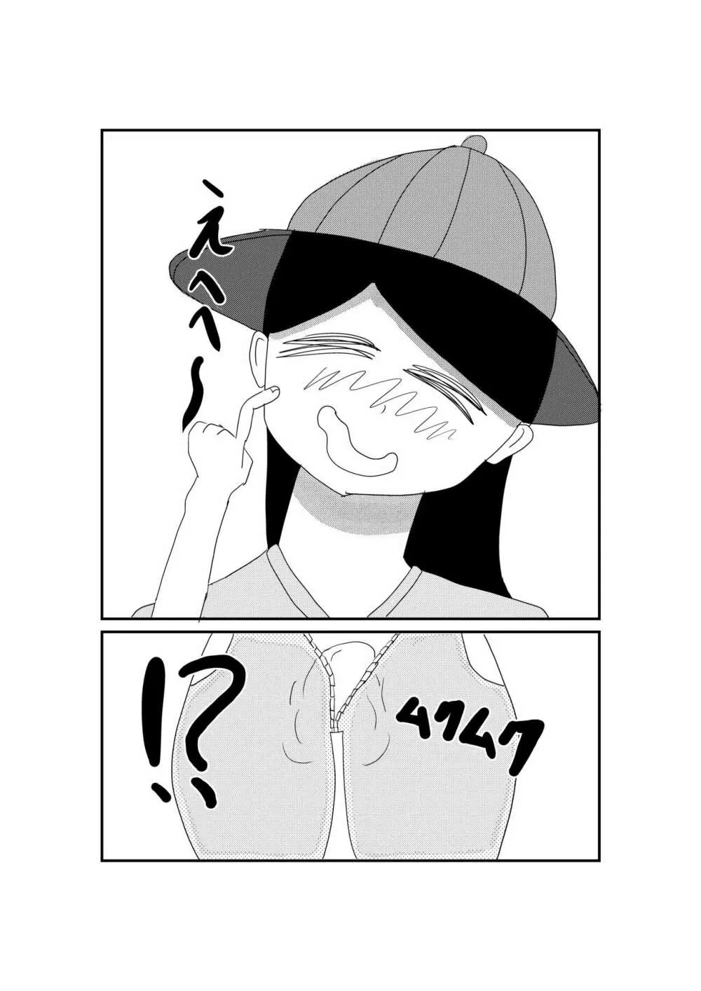ふたなり女の子 Page.6