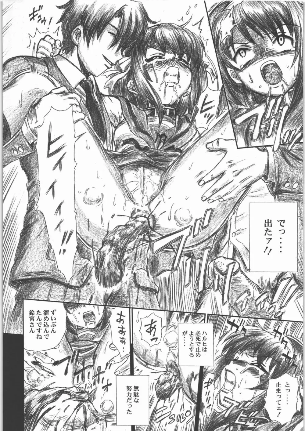 TAIL-MAN HARUHI SUZUMIYA BOOK Page.19