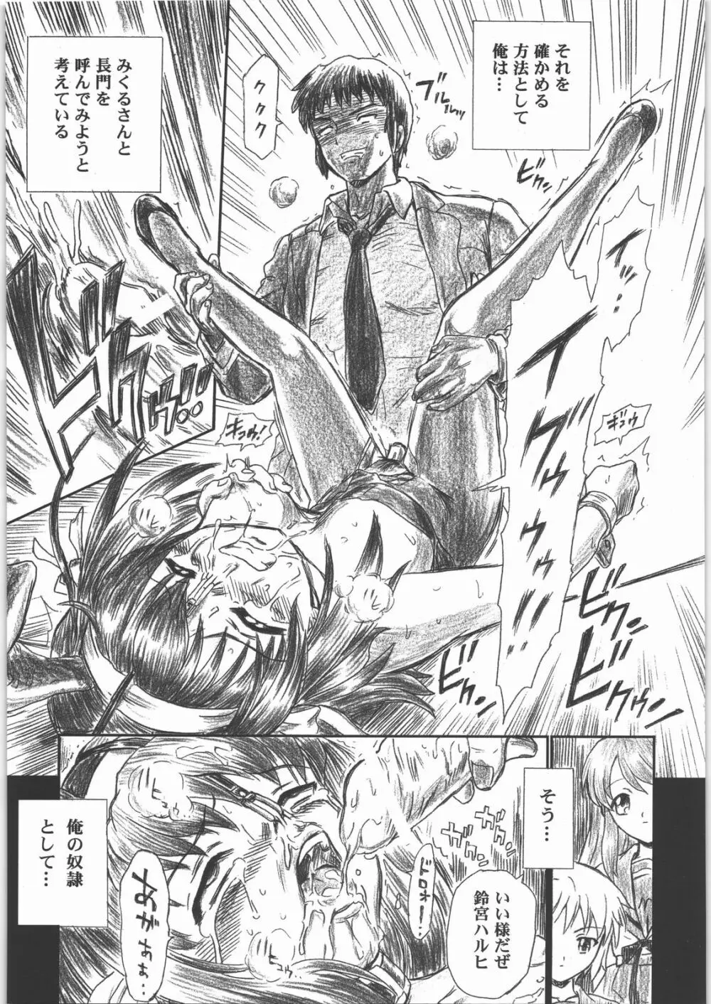 TAIL-MAN HARUHI SUZUMIYA BOOK Page.40