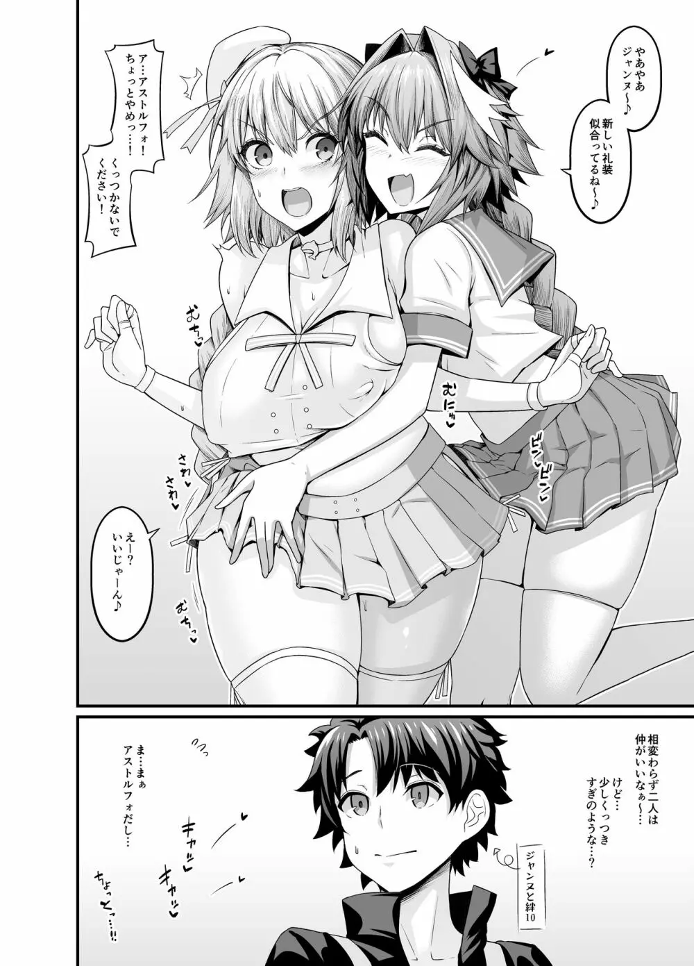 Astolfo Collection Page.1