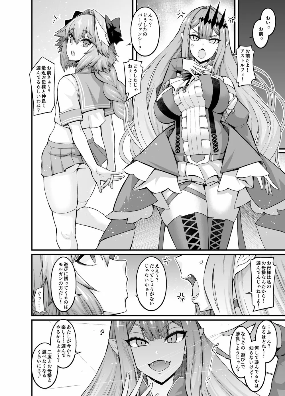 Astolfo Collection Page.40