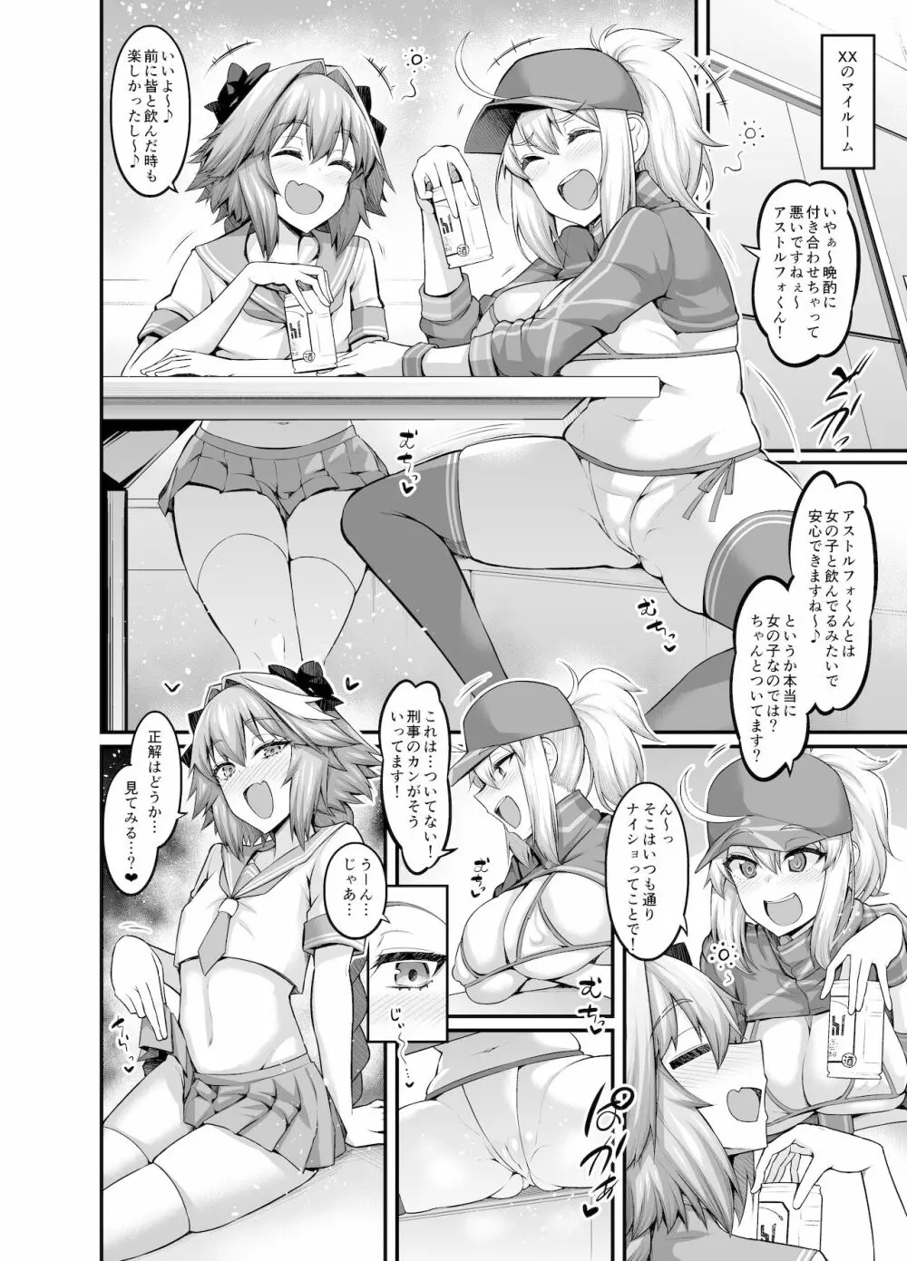 Astolfo Collection Page.56
