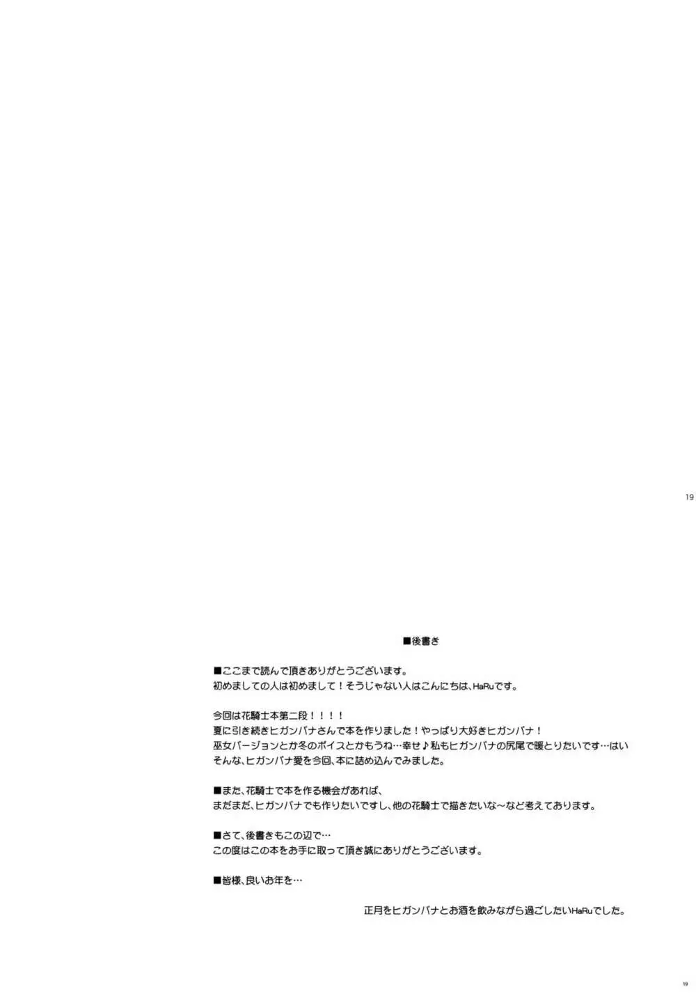狐華 Page.20
