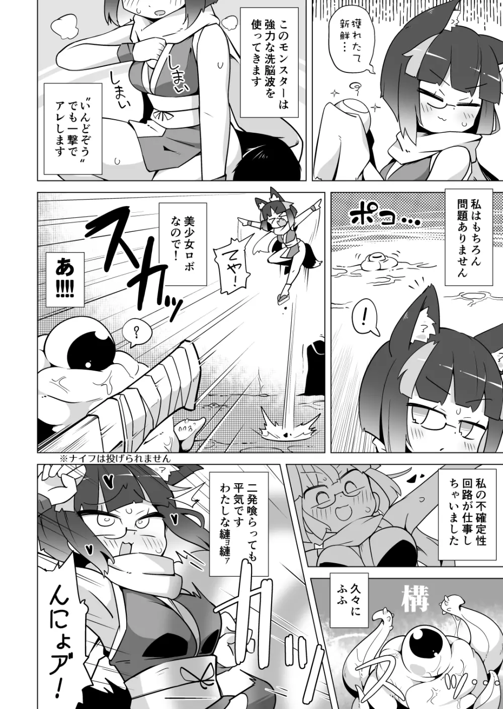 リジネッタさんの冒険 Special Edition Page.29