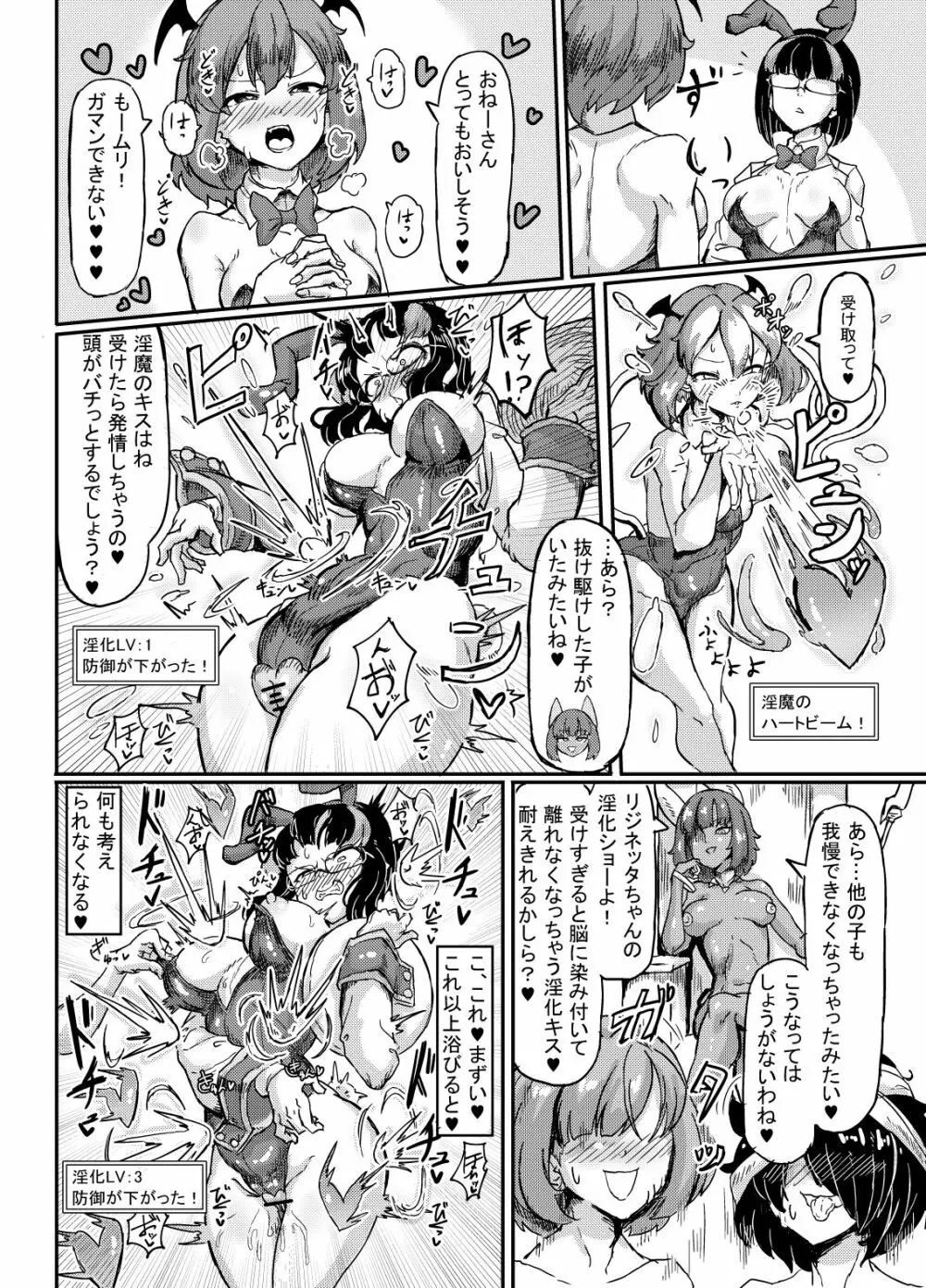 リジネッタさんの冒険 Special Edition Page.40