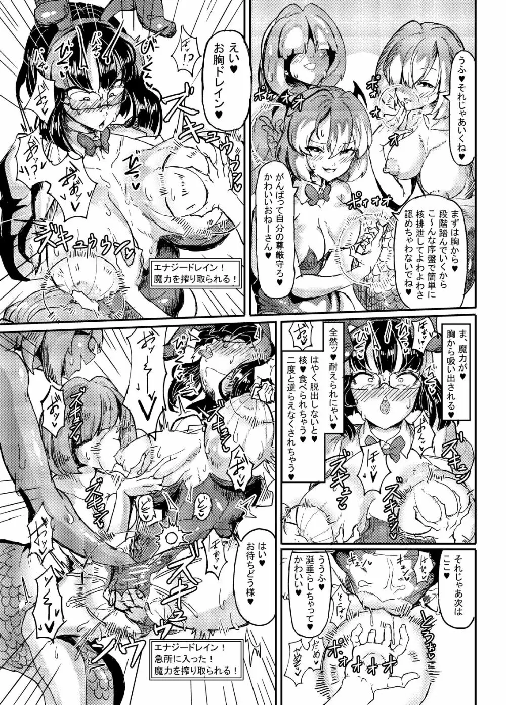 リジネッタさんの冒険 Special Edition Page.43