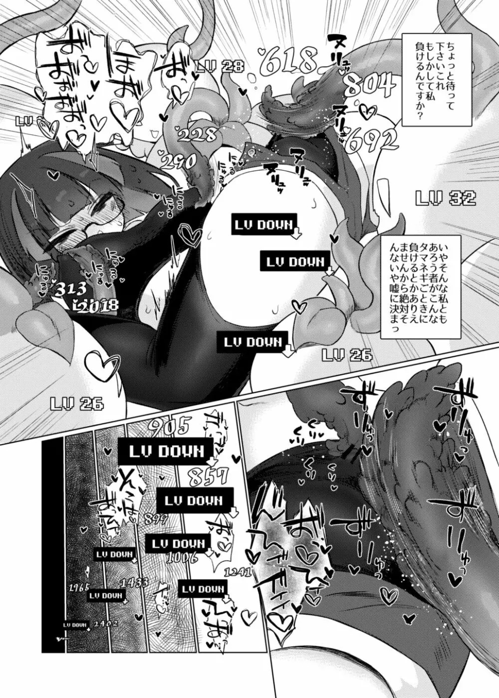 リジネッタさんの冒険 Special Edition Page.52
