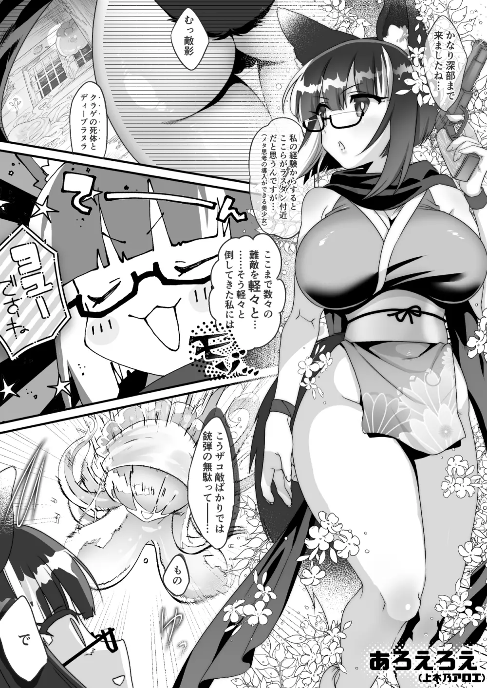 リジネッタさんの冒険 Special Edition Page.64