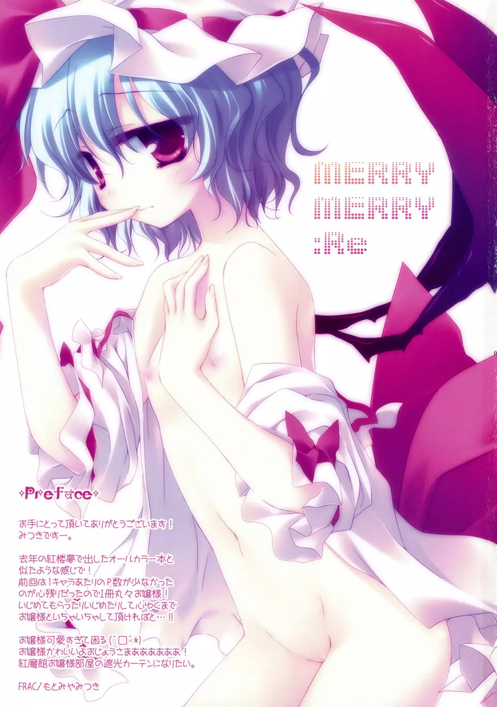 MERRY MERRY Re Page.2