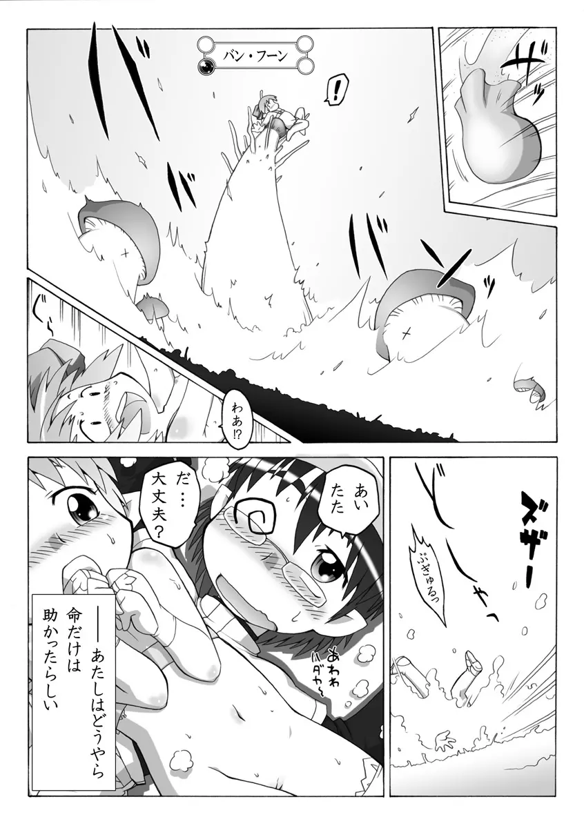 妖女大図鑑5 Page.15