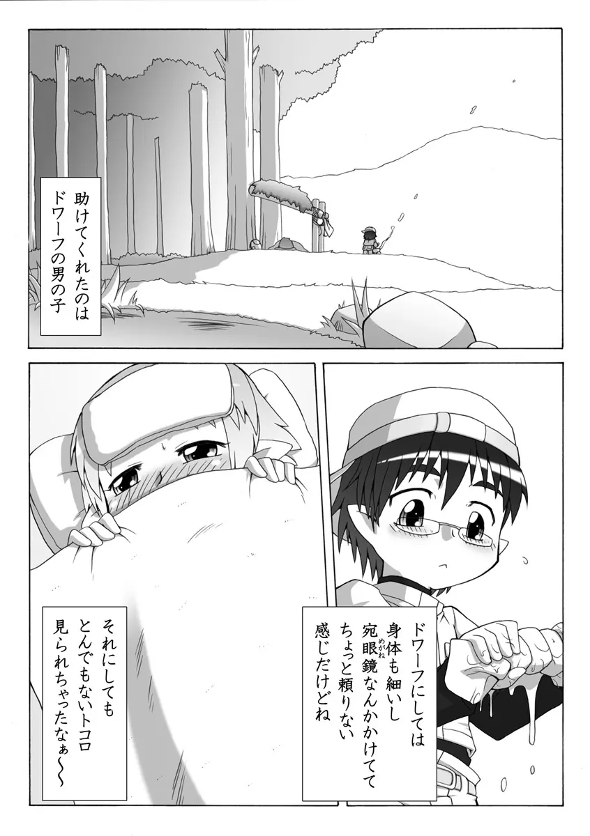 妖女大図鑑5 Page.16