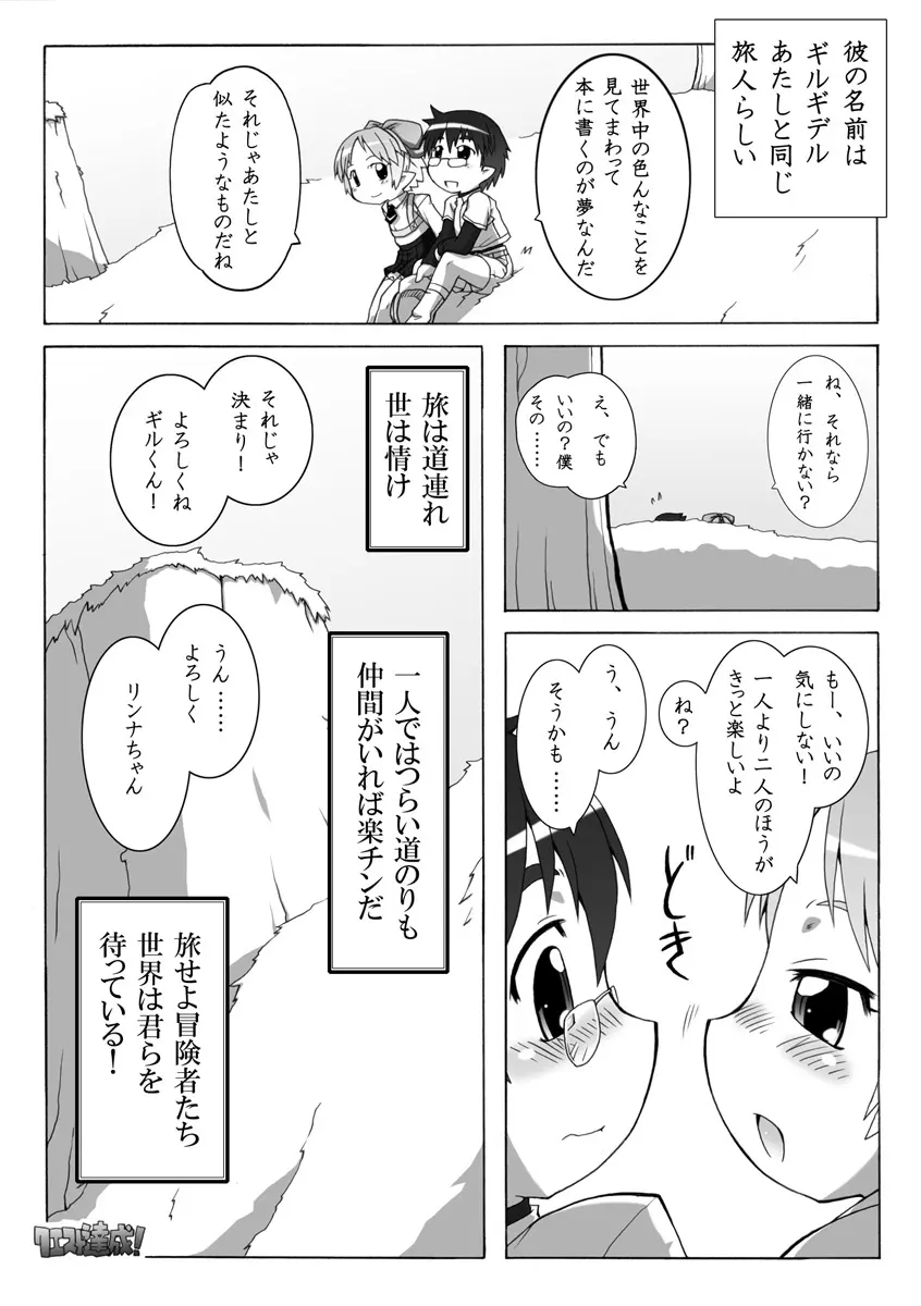 妖女大図鑑5 Page.17
