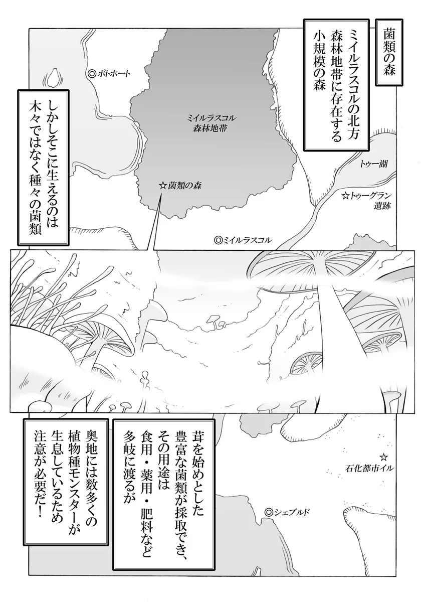 妖女大図鑑5 Page.2