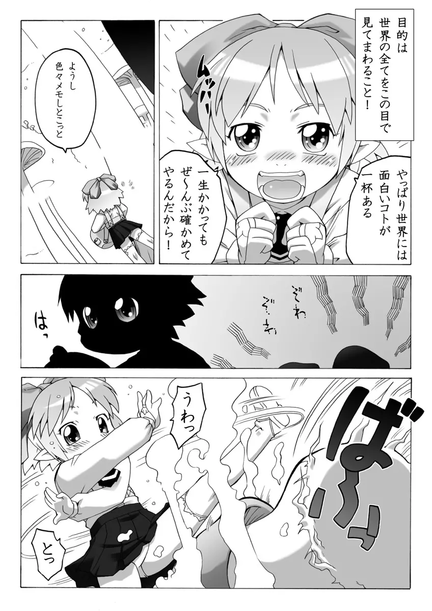 妖女大図鑑5 Page.4
