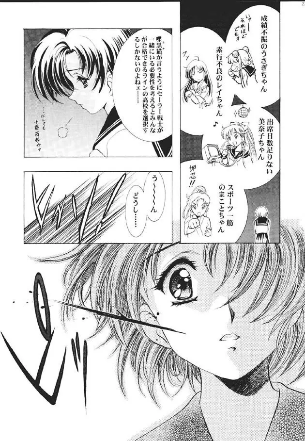 (C60) [片励会 (かわらじま晃)] 魔法飴 -Magical Candy- Magic girl Graphix (よろず) Page.22