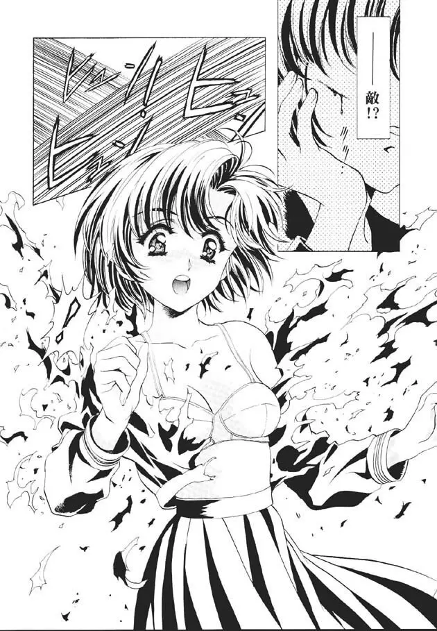 (C60) [片励会 (かわらじま晃)] 魔法飴 -Magical Candy- Magic girl Graphix (よろず) Page.23