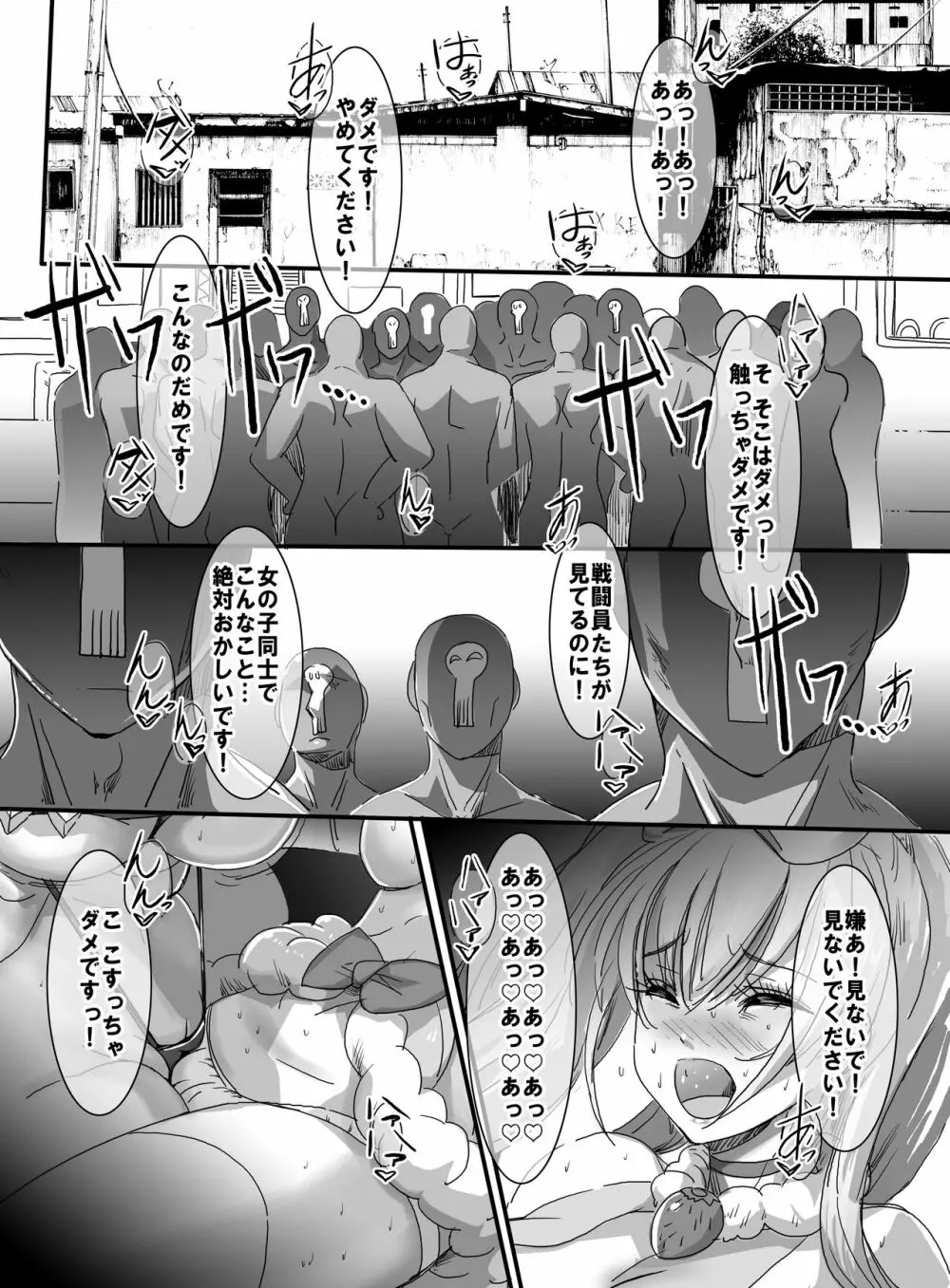 魔法少女VS怪人ド変態女 2 Page.40