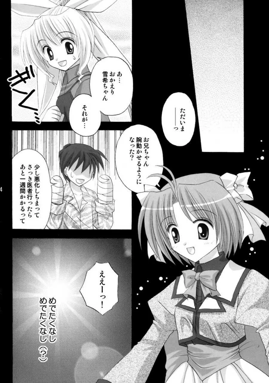 Hitoyo Hitoyo Hitomigoro Page.14