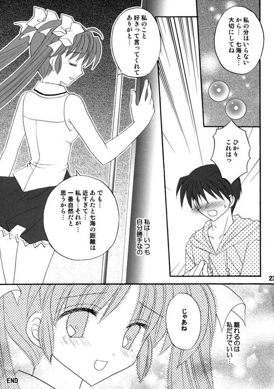 Hitoyo Hitoyo Hitomigoro Page.23