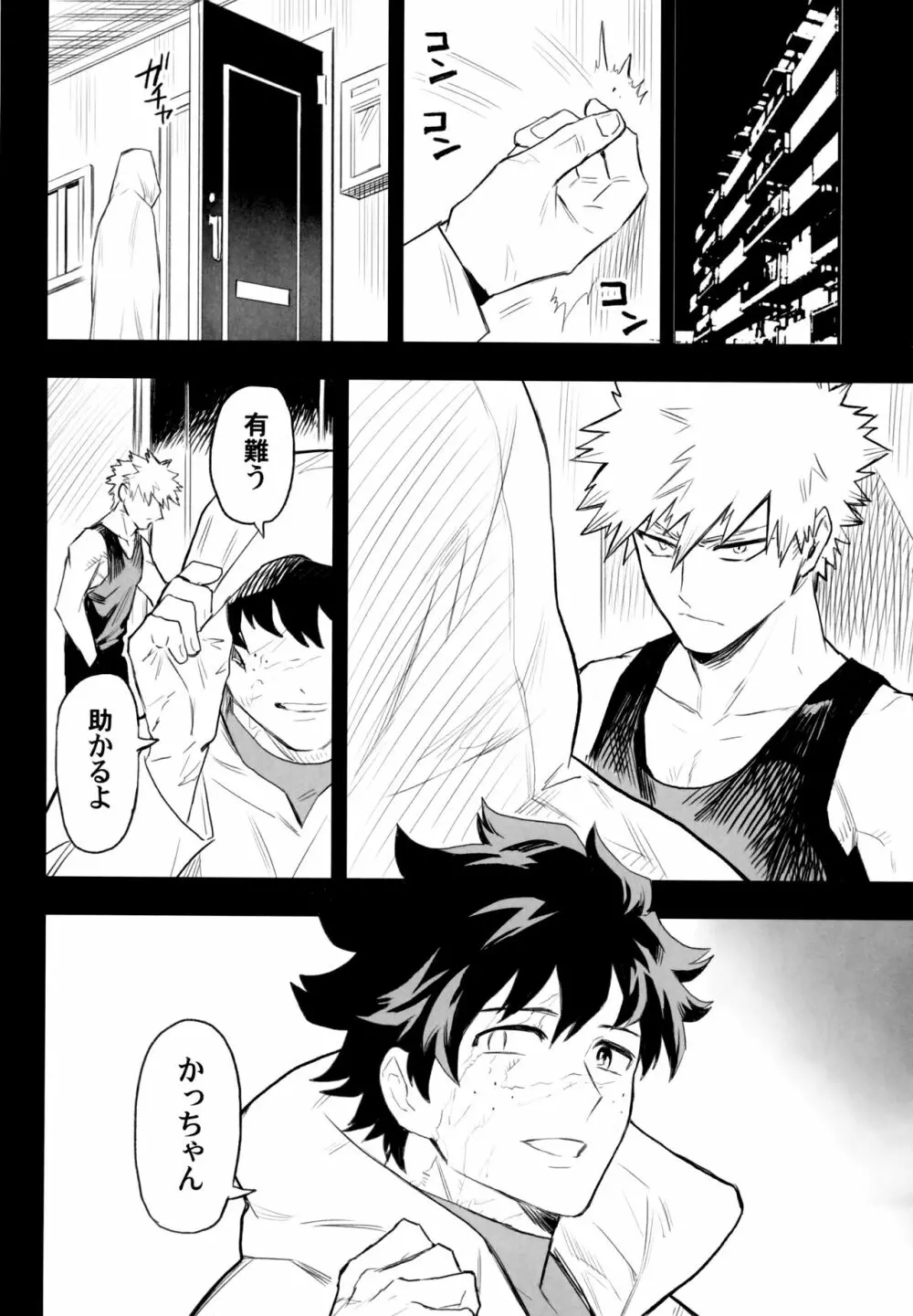 ZIP Page.51