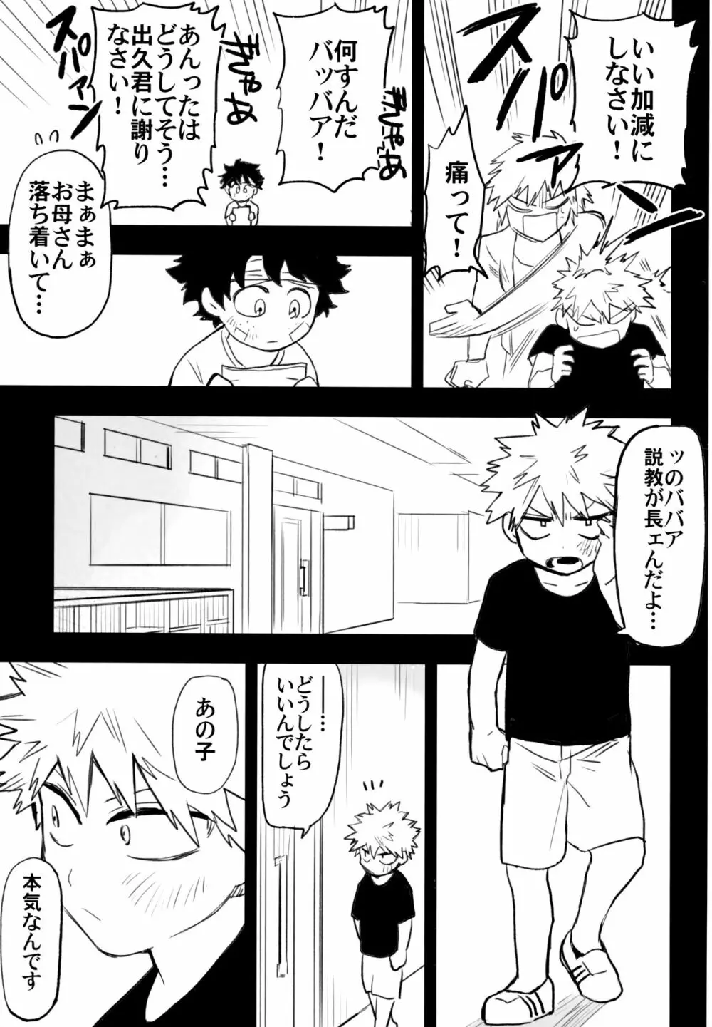 ZIP Page.92
