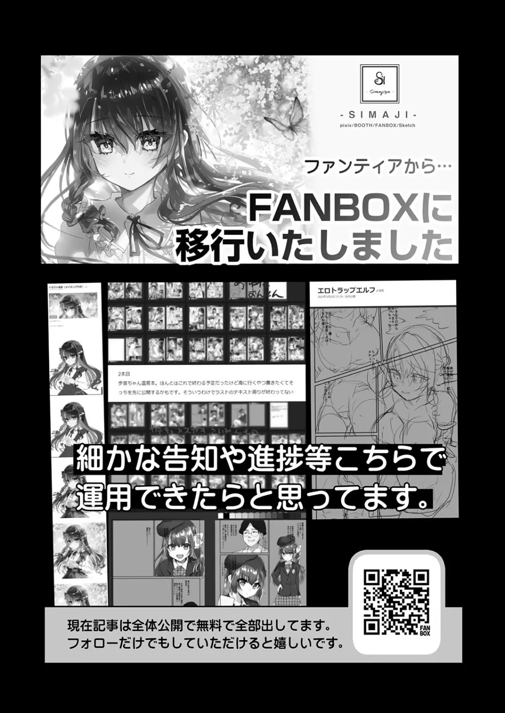 さえちゃんAVデビュー Page.36
