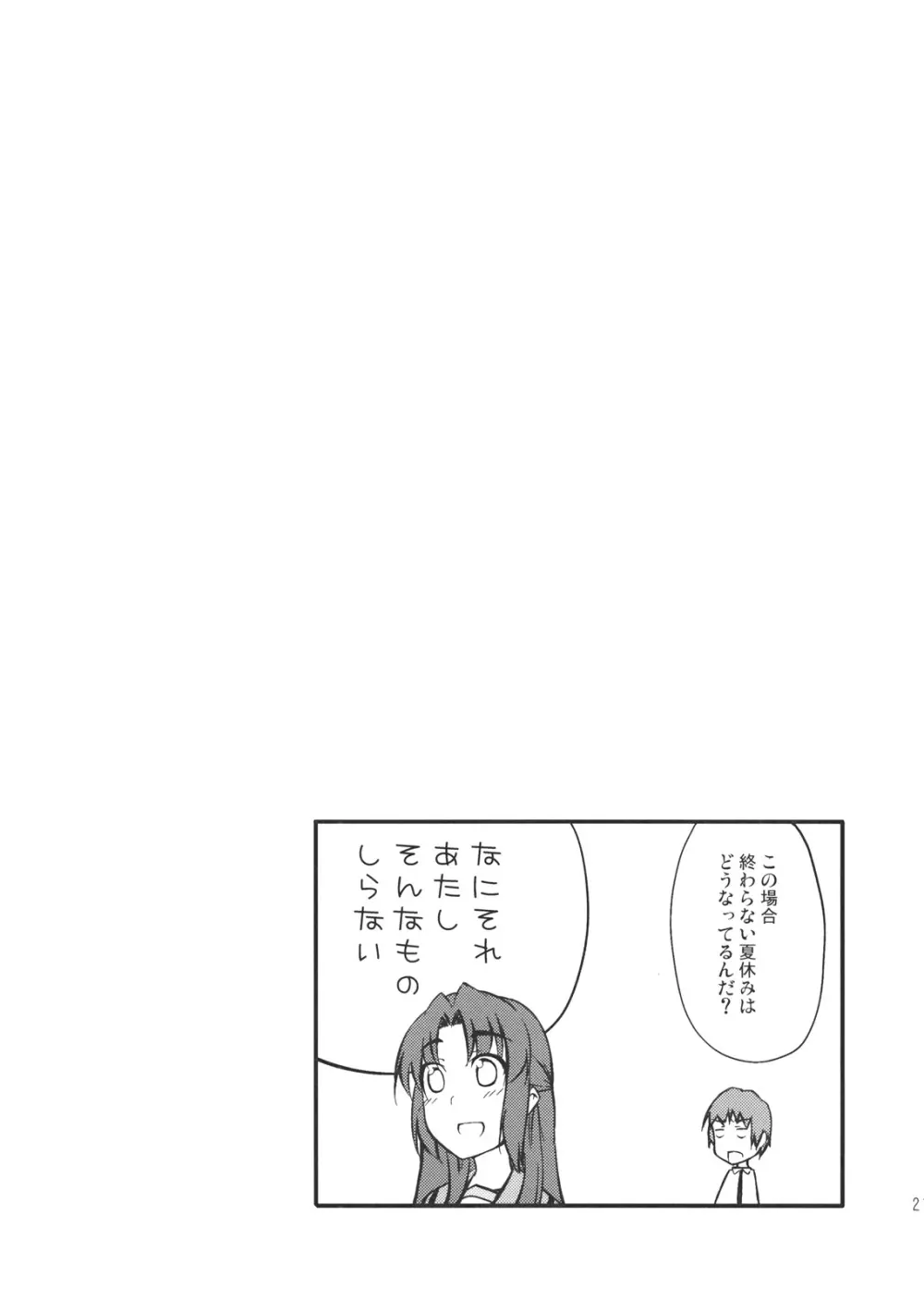 Over Flow Virus Page.20