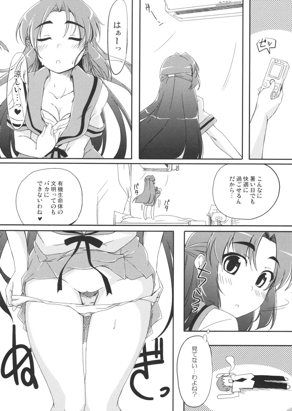 Over Flow Virus Page.7