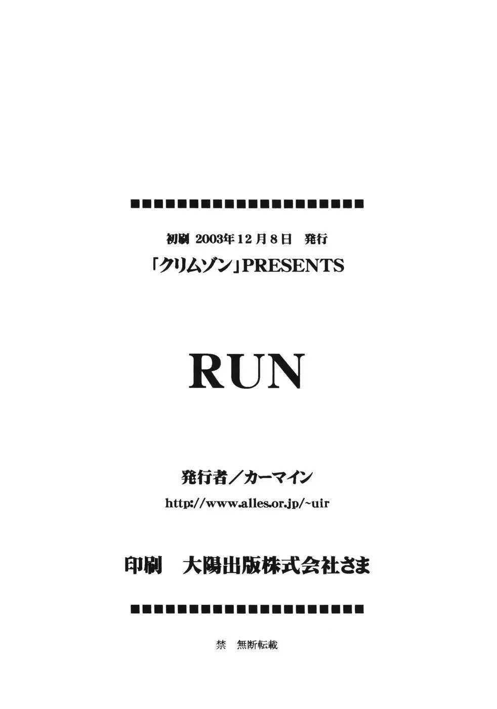 ダンシングアニメーション RUN Page.101