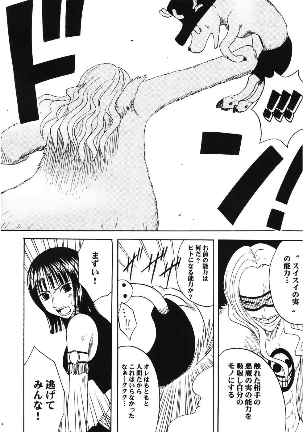 ダンシングアニメーション RUN Page.11