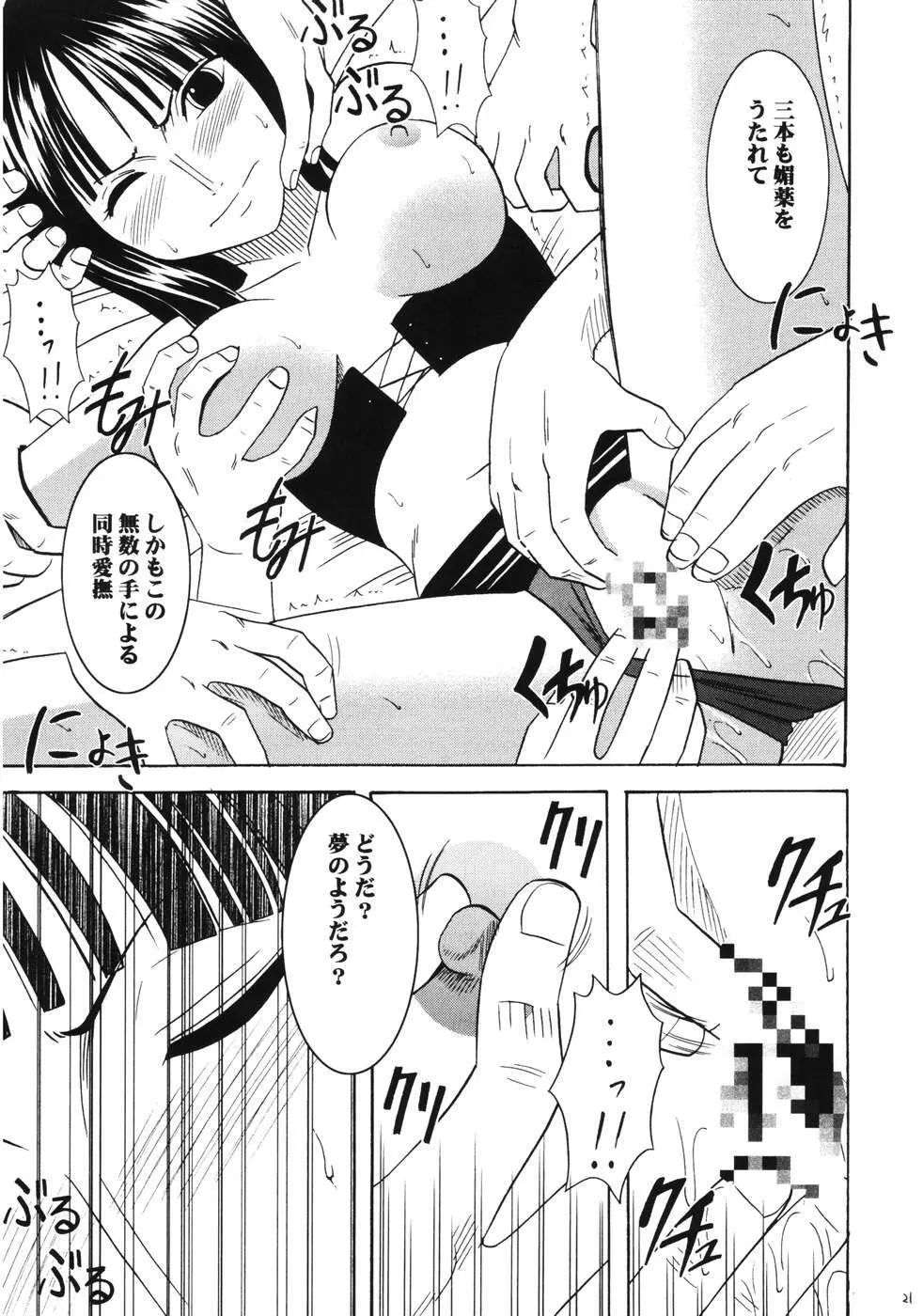 ダンシングアニメーション RUN Page.20
