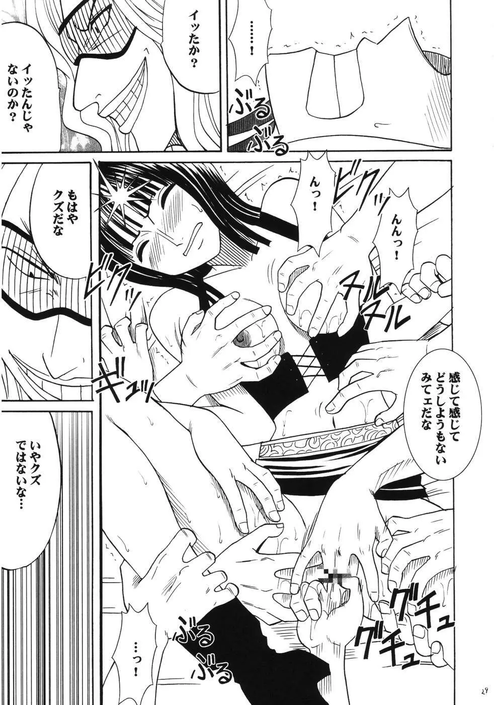ダンシングアニメーション RUN Page.28