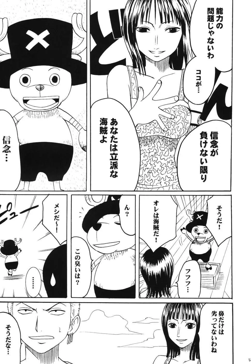 ダンシングアニメーション RUN Page.4