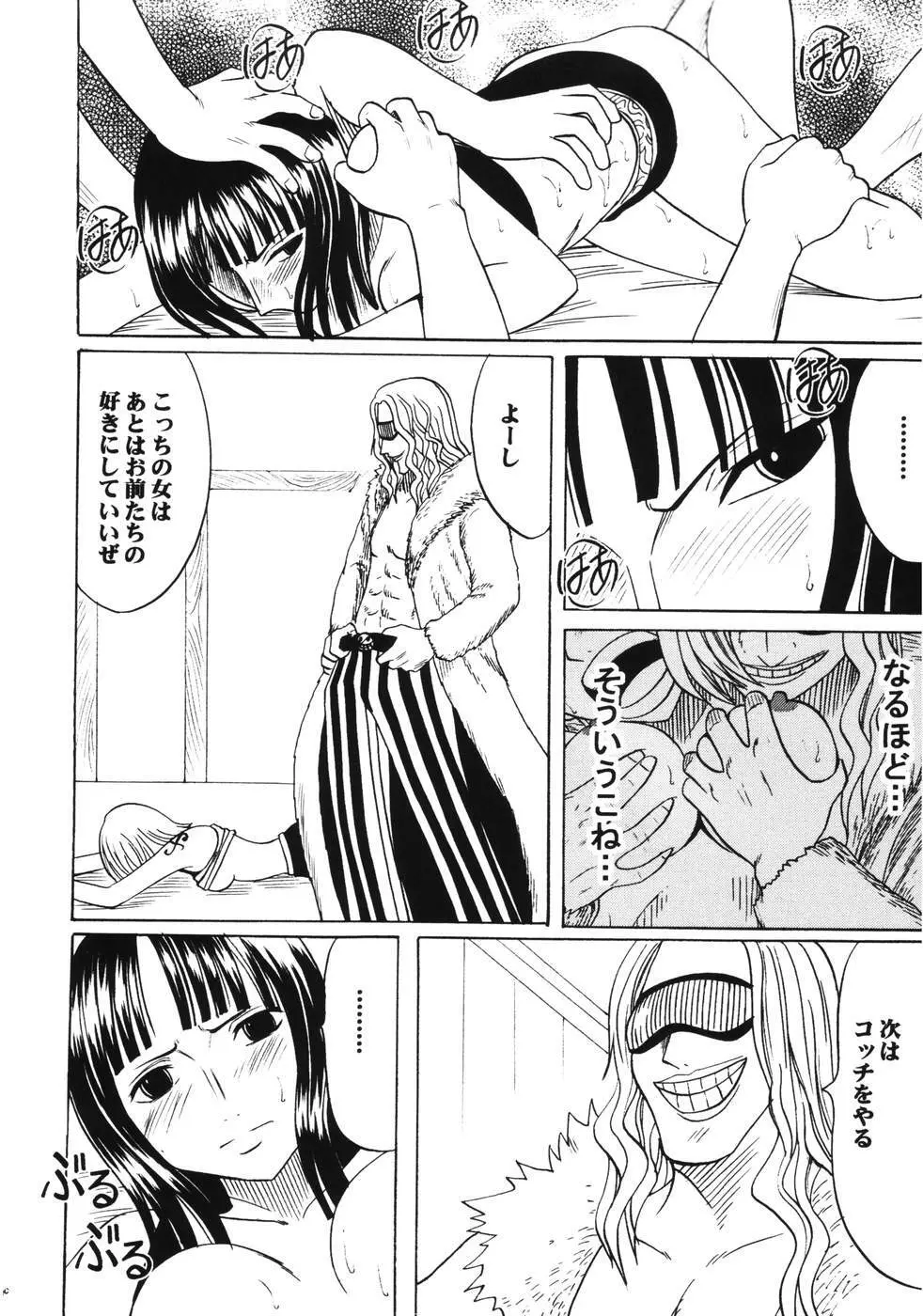 ダンシングアニメーション RUN Page.59