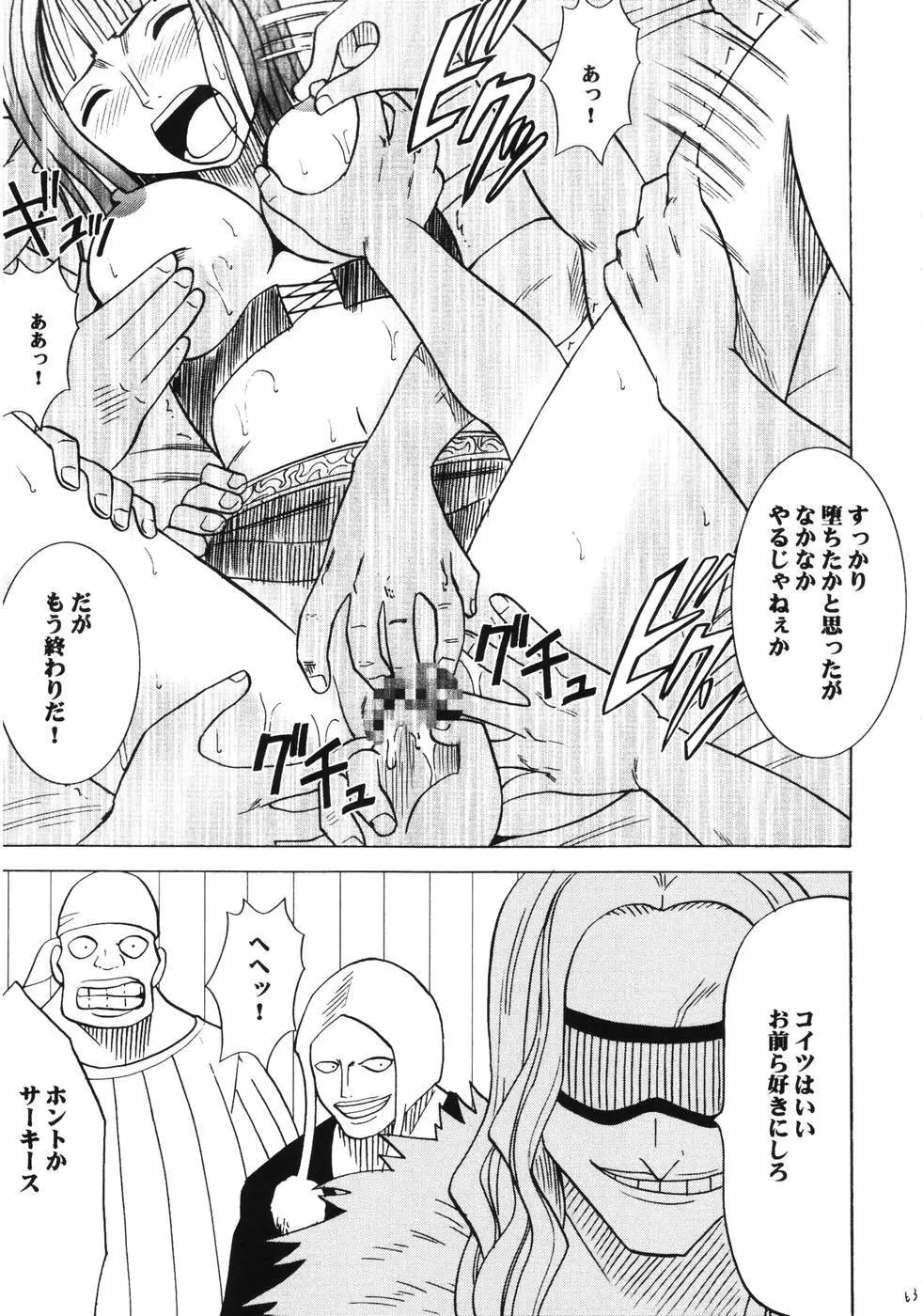 ダンシングアニメーション RUN Page.62