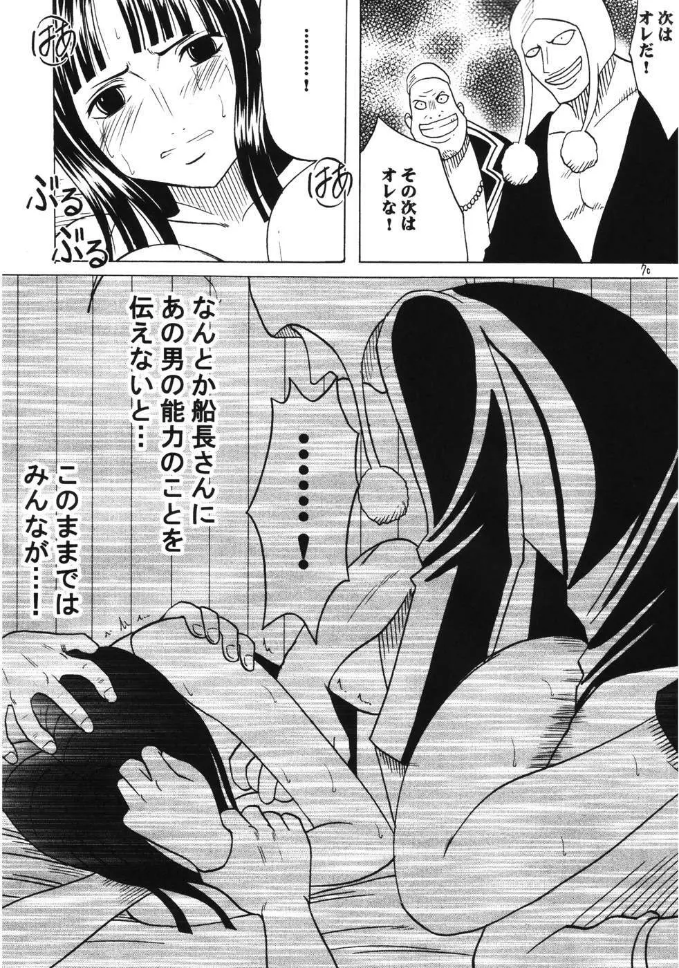 ダンシングアニメーション RUN Page.69