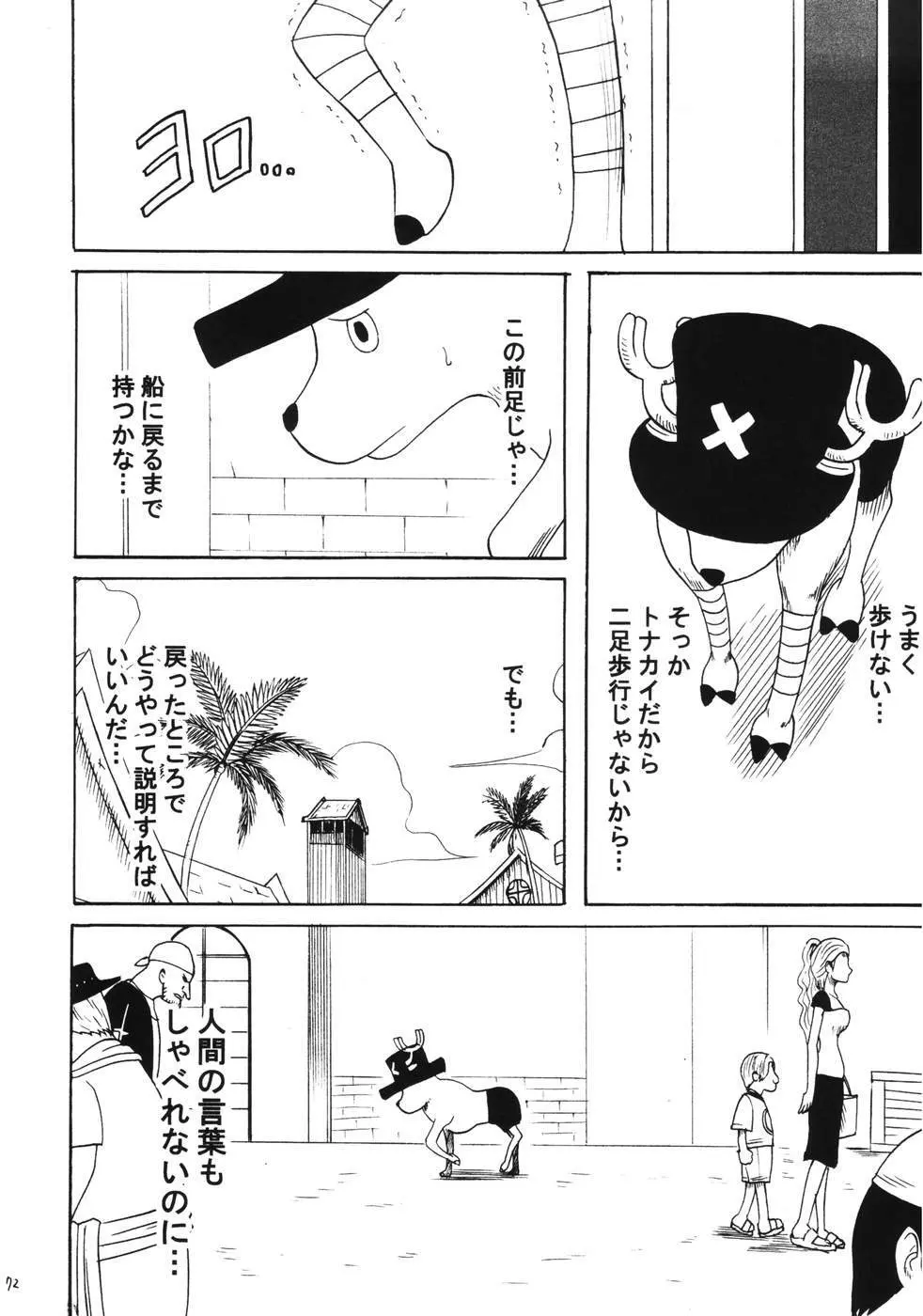 ダンシングアニメーション RUN Page.71