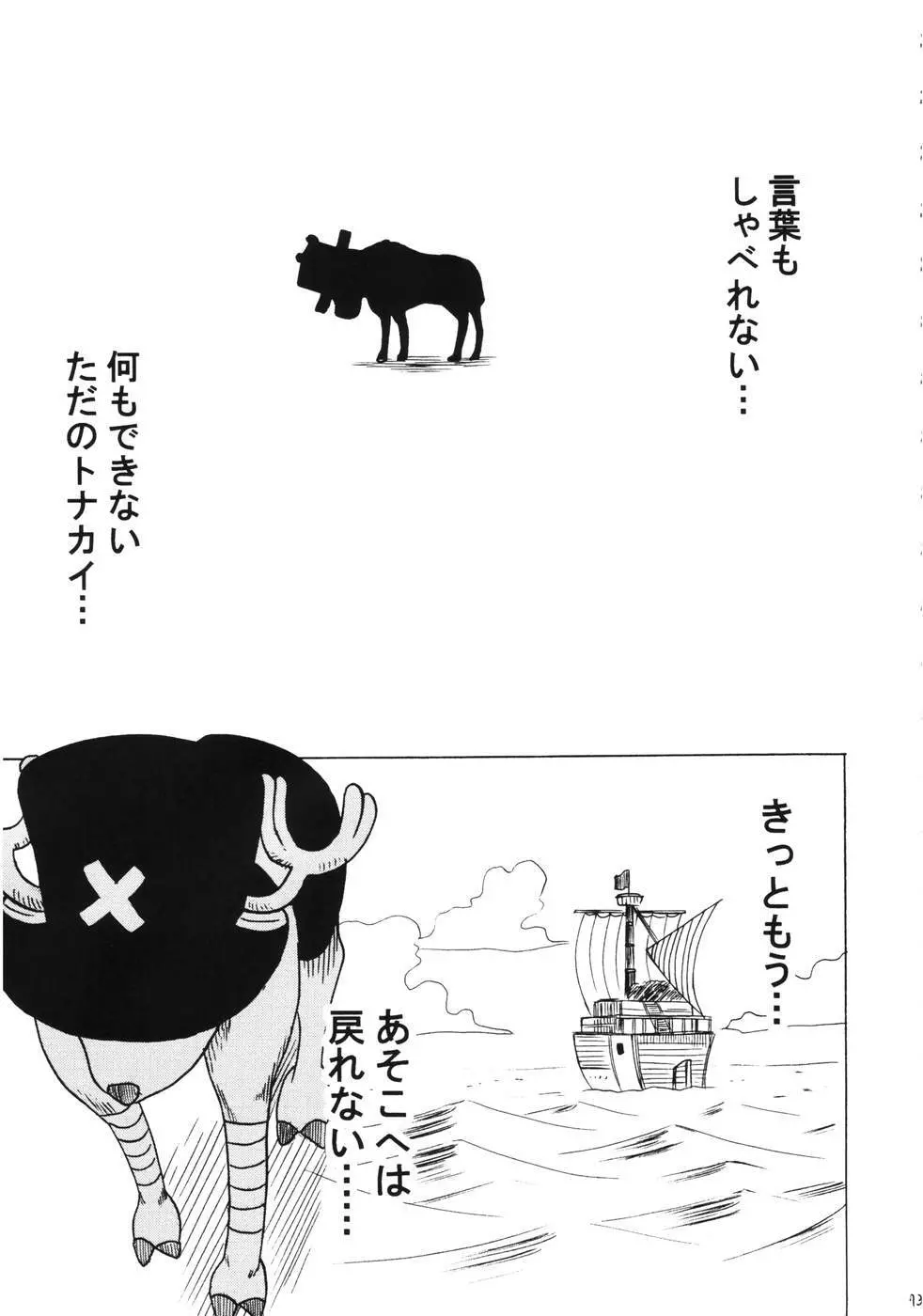 ダンシングアニメーション RUN Page.72